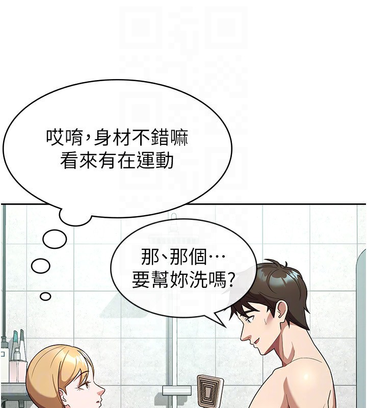《稅金女友》漫画 第30話-我用嘴巴看看你有多大