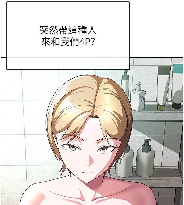 《稅金女友》漫画 第30話-我用嘴巴看看你有多大