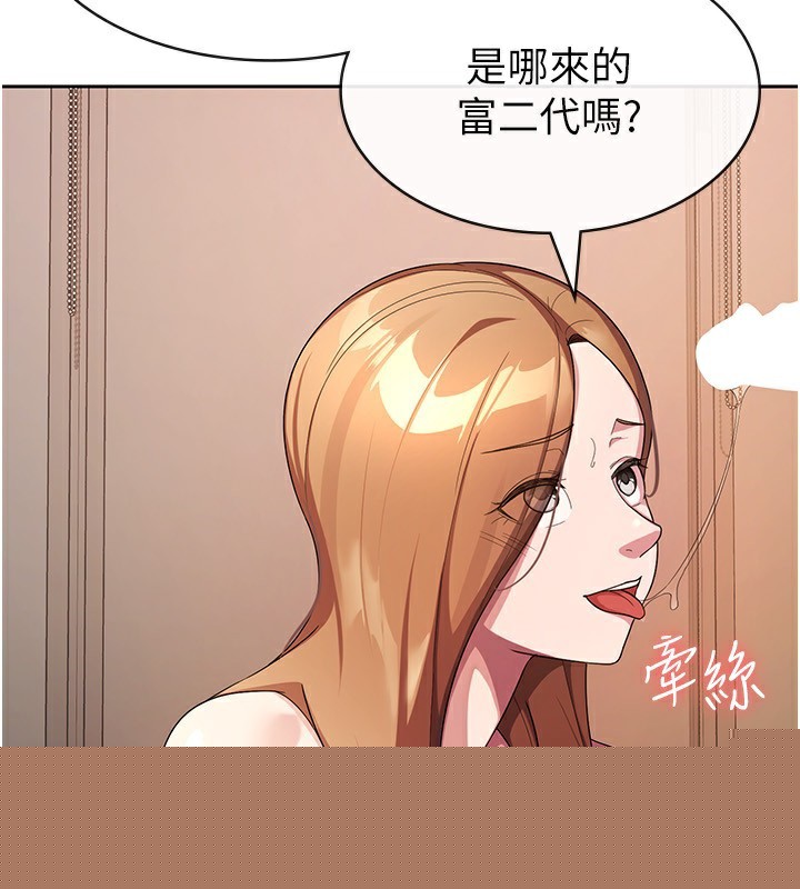 《稅金女友》漫画 第30話-我用嘴巴看看你有多大