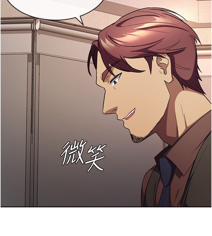 《稅金女友》漫画 第30話-我用嘴巴看看你有多大