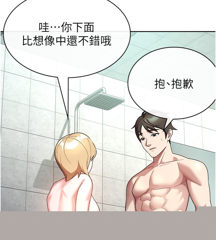 《稅金女友》漫画 第30話-我用嘴巴看看你有多大