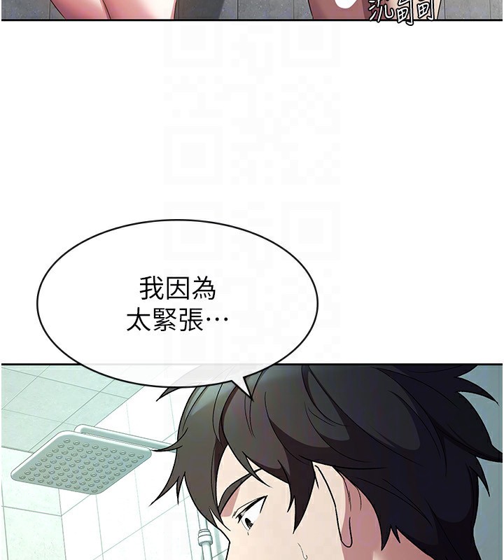 《稅金女友》漫画 第30話-我用嘴巴看看你有多大