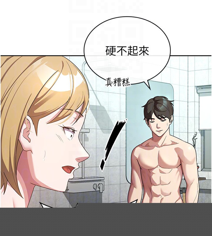 《稅金女友》漫画 第30話-我用嘴巴看看你有多大