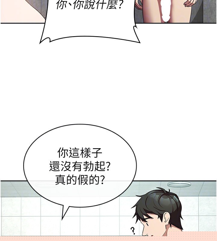 《稅金女友》漫画 第30話-我用嘴巴看看你有多大
