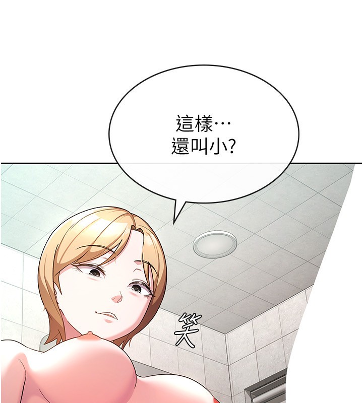 《稅金女友》漫画 第30話-我用嘴巴看看你有多大