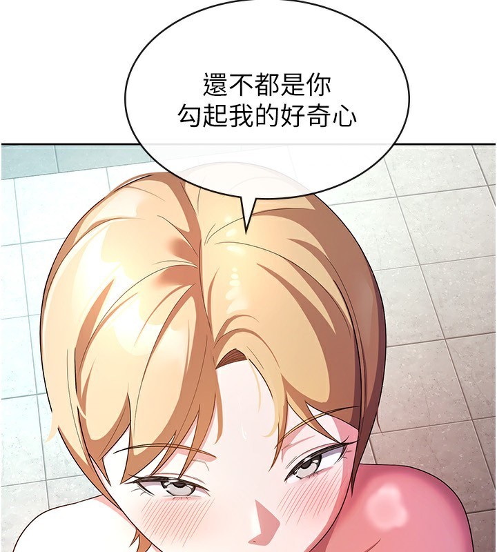 《稅金女友》漫画 第30話-我用嘴巴看看你有多大
