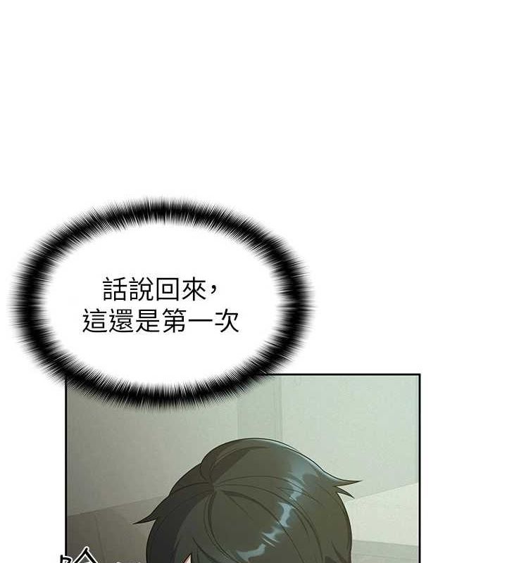 《稅金女友》漫画 第31話-不用套套了，直接上