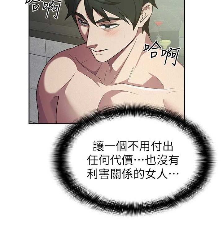 《稅金女友》漫画 第31話-不用套套了，直接上