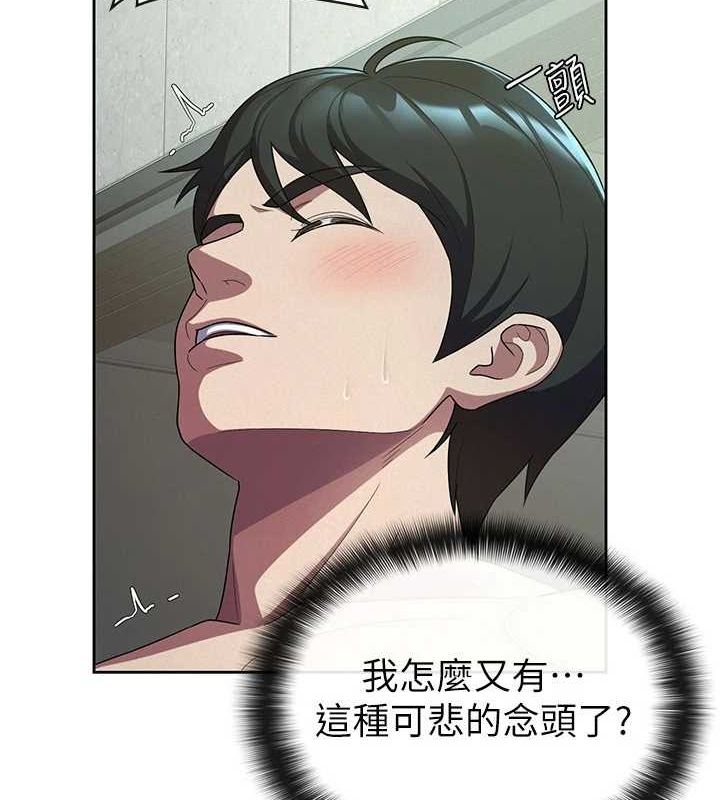 《稅金女友》漫画 第31話-不用套套了，直接上