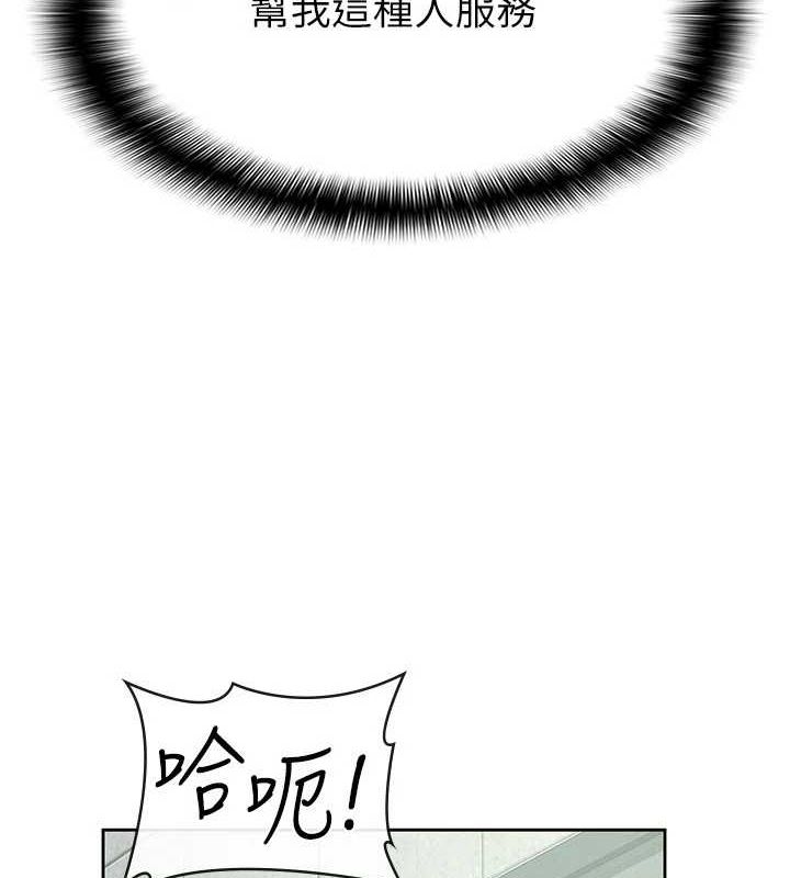 《稅金女友》漫画 第31話-不用套套了，直接上