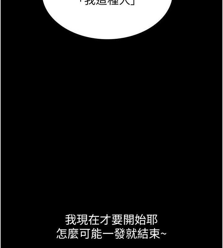 《稅金女友》漫画 第31話-不用套套了，直接上