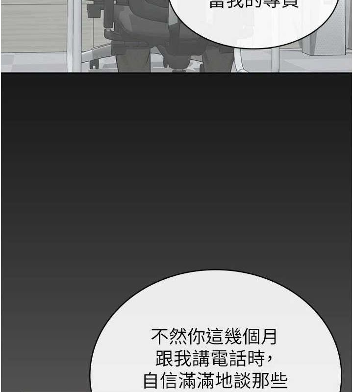 《稅金女友》漫画 第31話-不用套套了，直接上