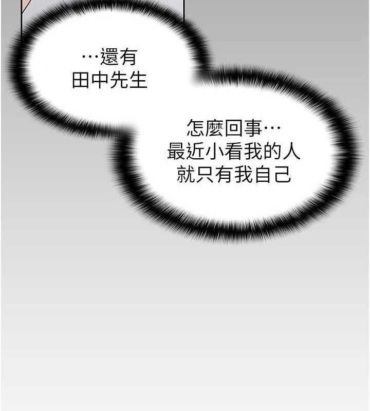 《稅金女友》漫画 第31話-不用套套了，直接上
