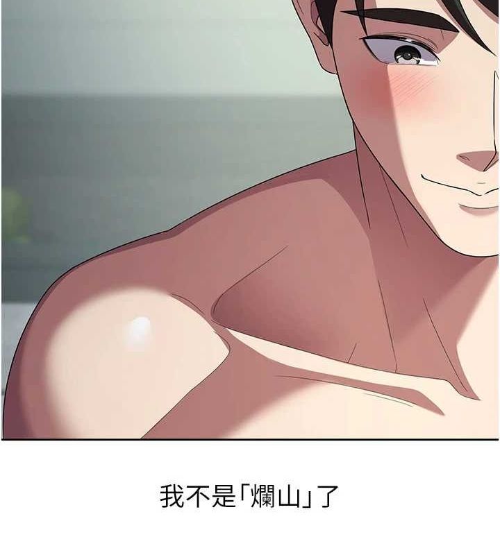 《稅金女友》漫画 第31話-不用套套了，直接上