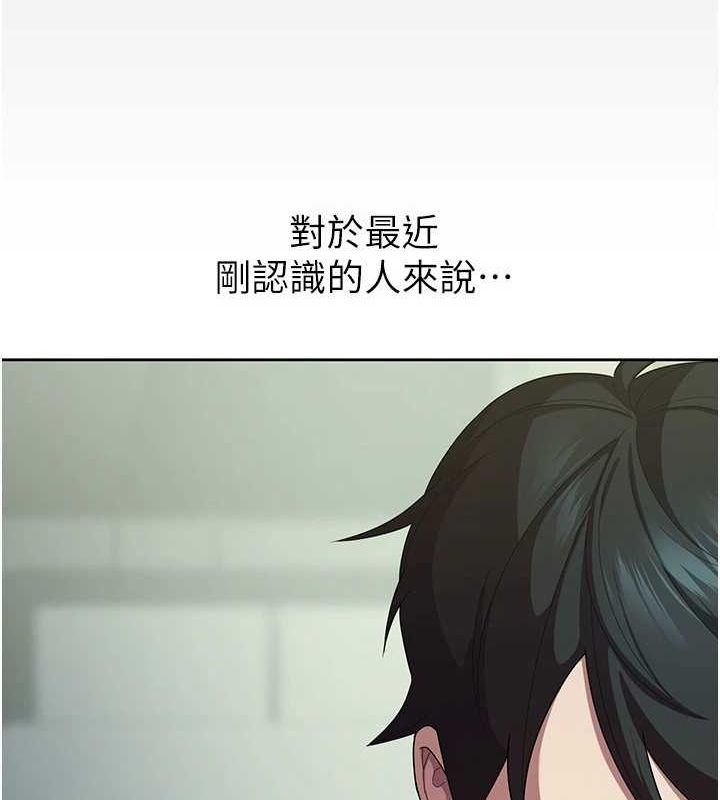 《稅金女友》漫画 第31話-不用套套了，直接上