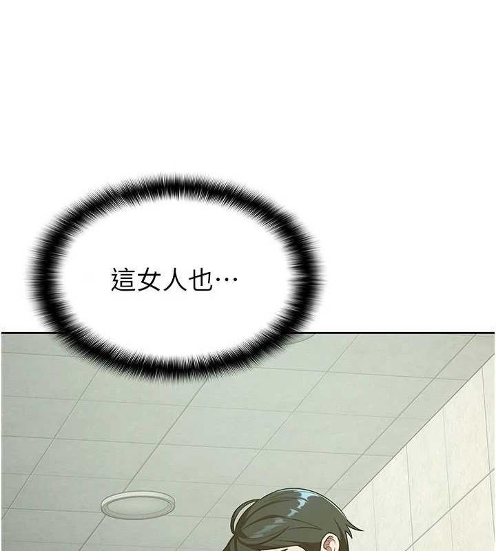 《稅金女友》漫画 第31話-不用套套了，直接上