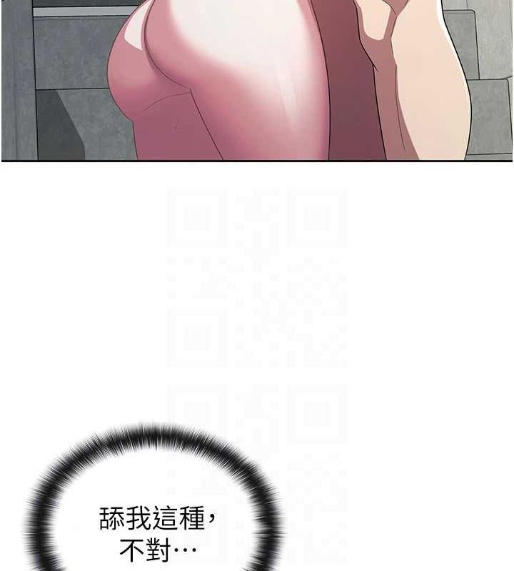 《稅金女友》漫画 第31話-不用套套了，直接上