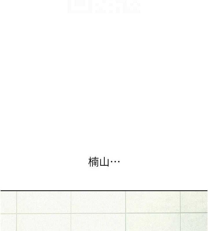 《稅金女友》漫画 第31話-不用套套了，直接上