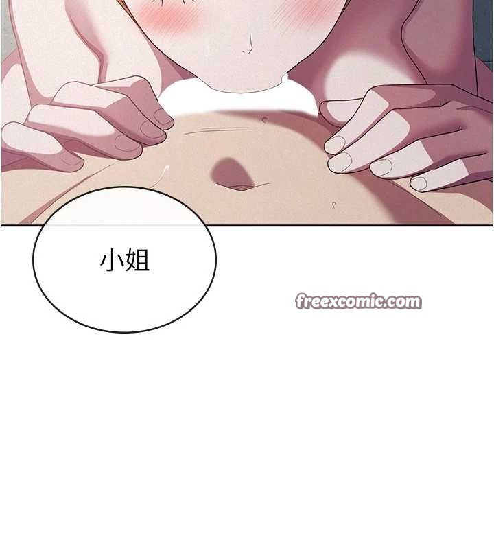 《稅金女友》漫画 第31話-不用套套了，直接上