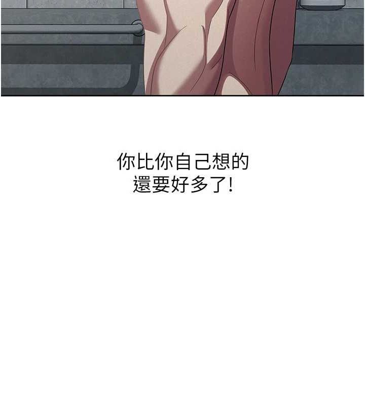 《稅金女友》漫画 第31話-不用套套了，直接上