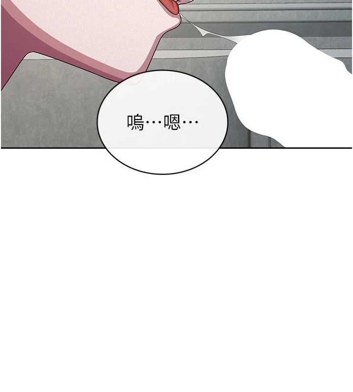 《稅金女友》漫画 第31話-不用套套了，直接上