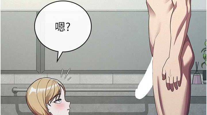 《稅金女友》漫画 第31話-不用套套了，直接上