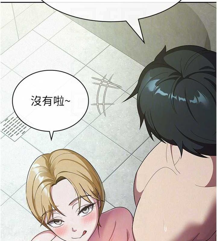 《稅金女友》漫画 第31話-不用套套了，直接上