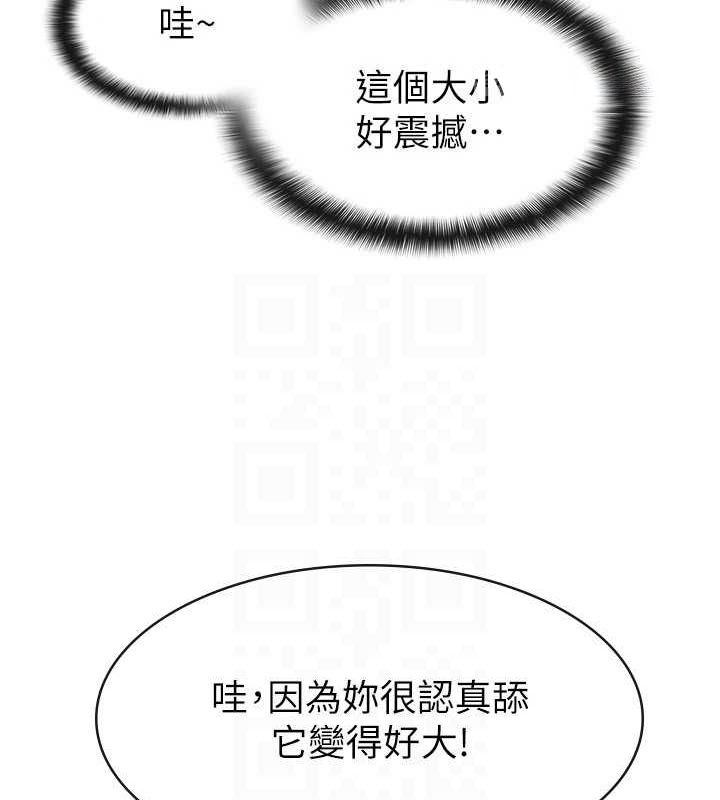 《稅金女友》漫画 第31話-不用套套了，直接上