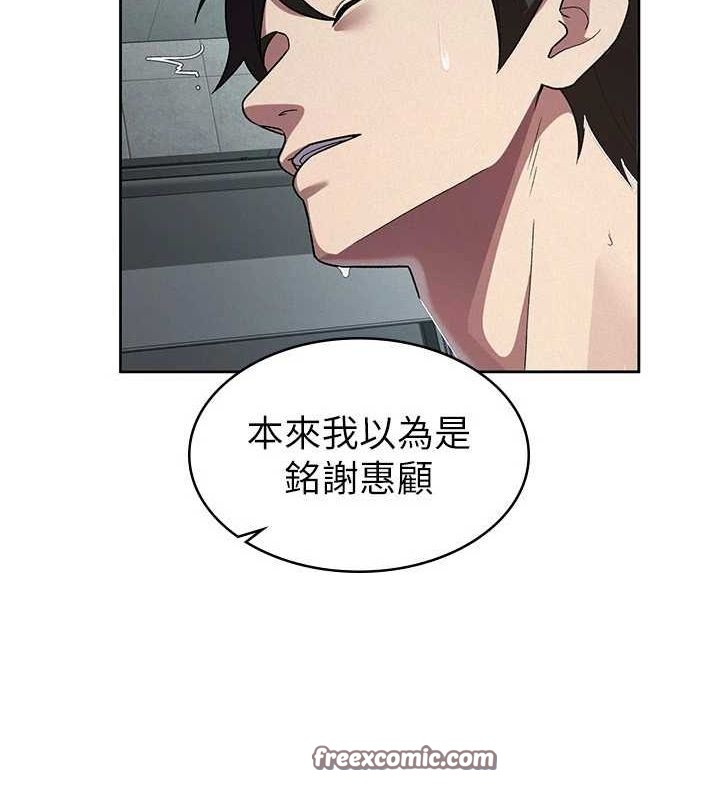 《稅金女友》漫画 第31話-不用套套了，直接上