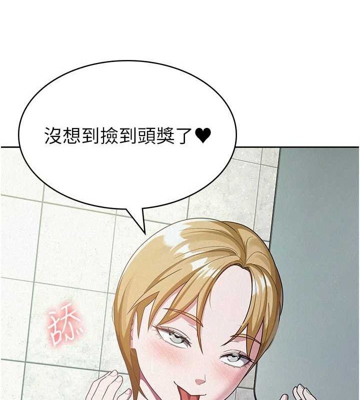 《稅金女友》漫画 第31話-不用套套了，直接上