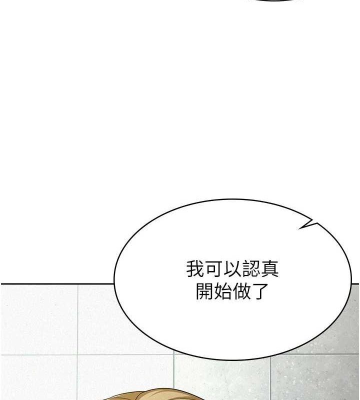 《稅金女友》漫画 第31話-不用套套了，直接上