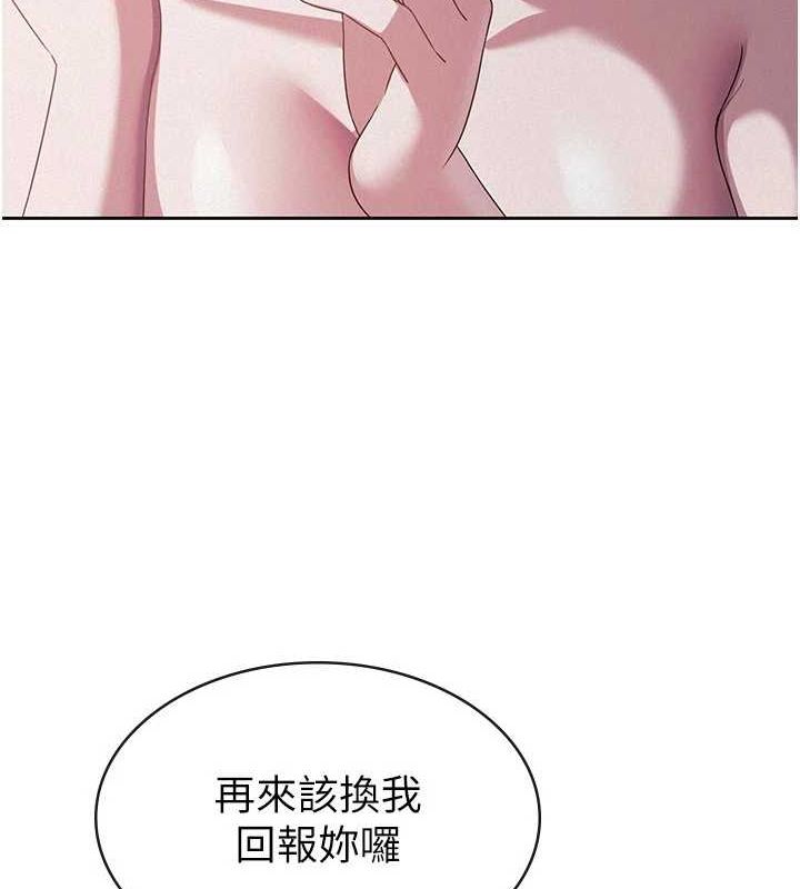 《稅金女友》漫画 第31話-不用套套了，直接上