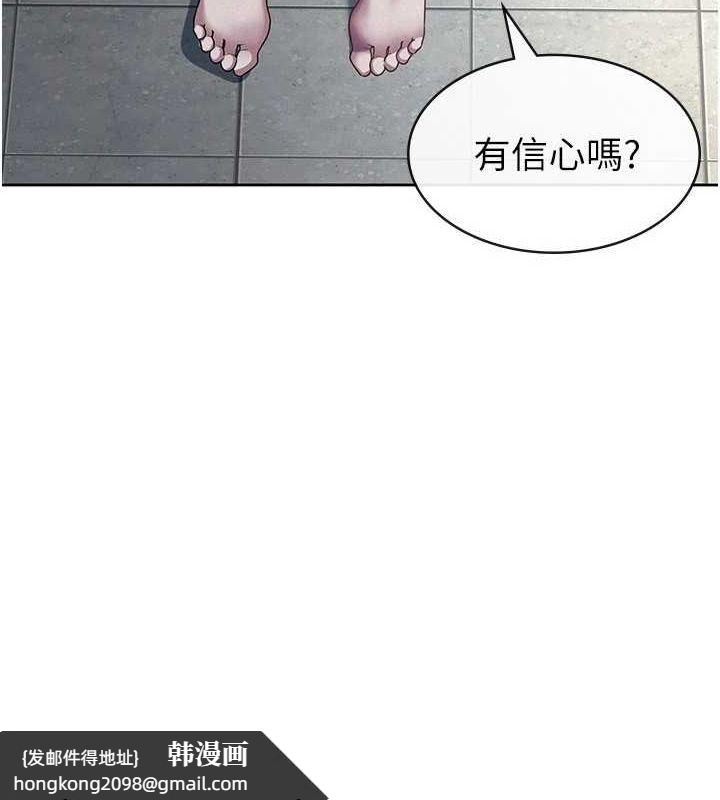 《稅金女友》漫画 第31話-不用套套了，直接上