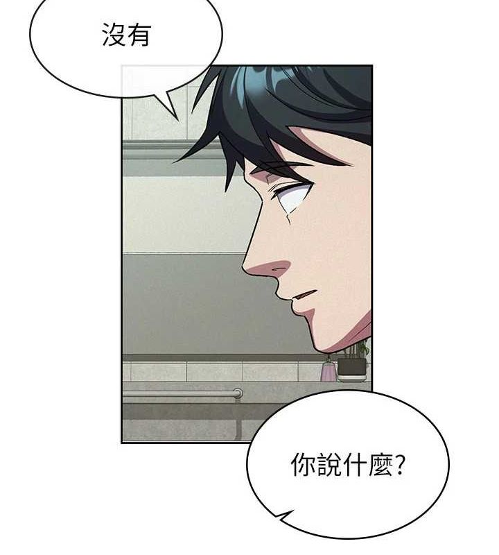 《稅金女友》漫画 第31話-不用套套了，直接上