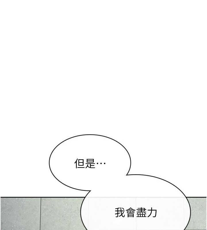 《稅金女友》漫画 第31話-不用套套了，直接上