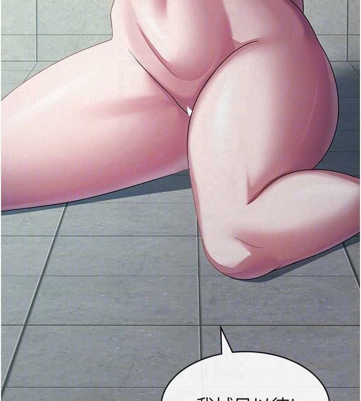 《稅金女友》漫画 第31話-不用套套了，直接上