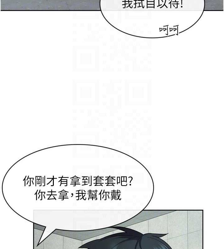 《稅金女友》漫画 第31話-不用套套了，直接上
