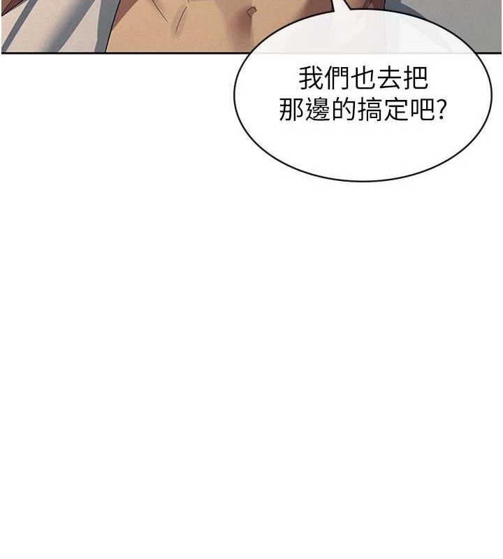 《稅金女友》漫画 第31話-不用套套了，直接上