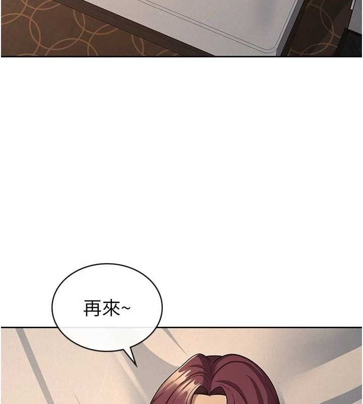 《稅金女友》漫画 第31話-不用套套了，直接上