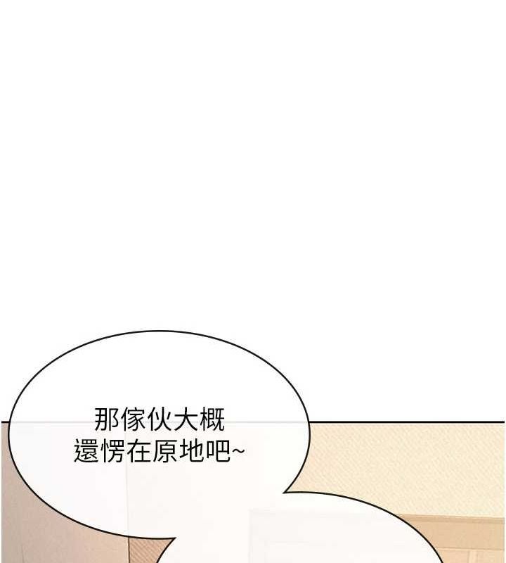 《稅金女友》漫画 第31話-不用套套了，直接上