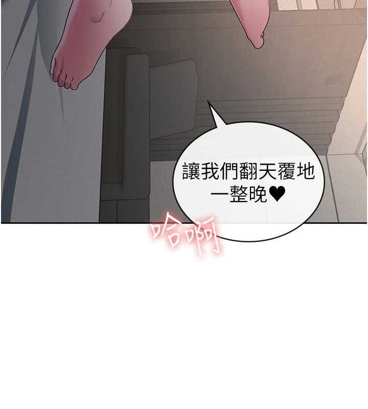 《稅金女友》漫画 第31話-不用套套了，直接上