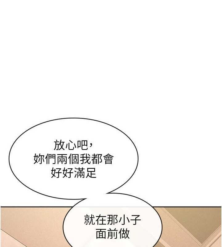 《稅金女友》漫画 第31話-不用套套了，直接上