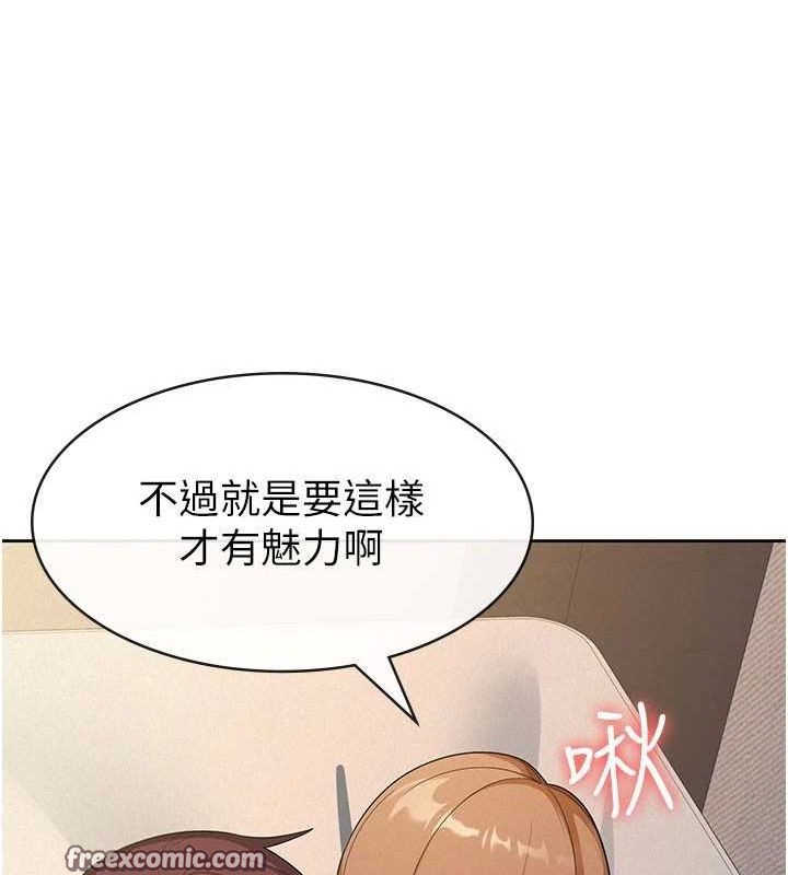 《稅金女友》漫画 第31話-不用套套了，直接上
