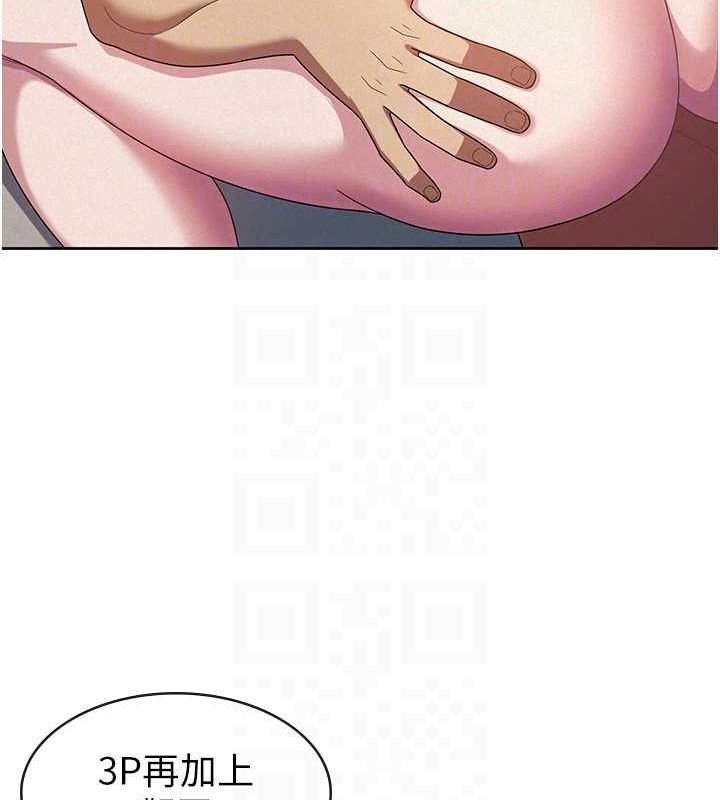《稅金女友》漫画 第31話-不用套套了，直接上