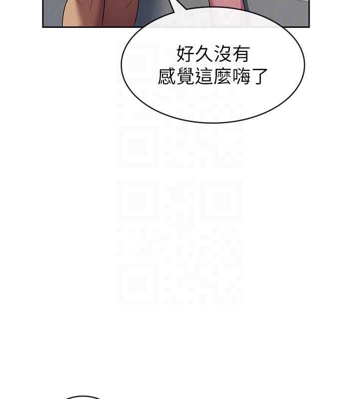 《稅金女友》漫画 第31話-不用套套了，直接上