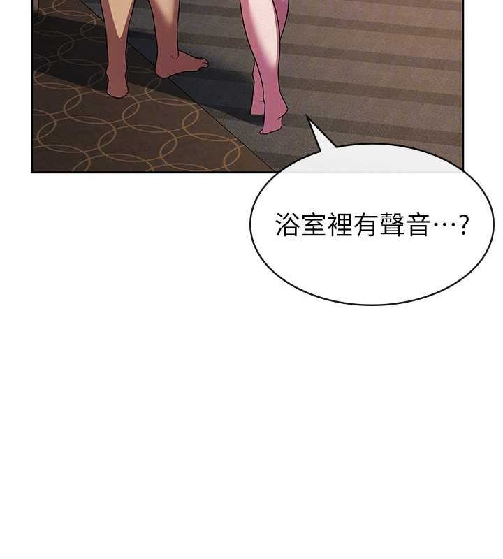 《稅金女友》漫画 第31話-不用套套了，直接上