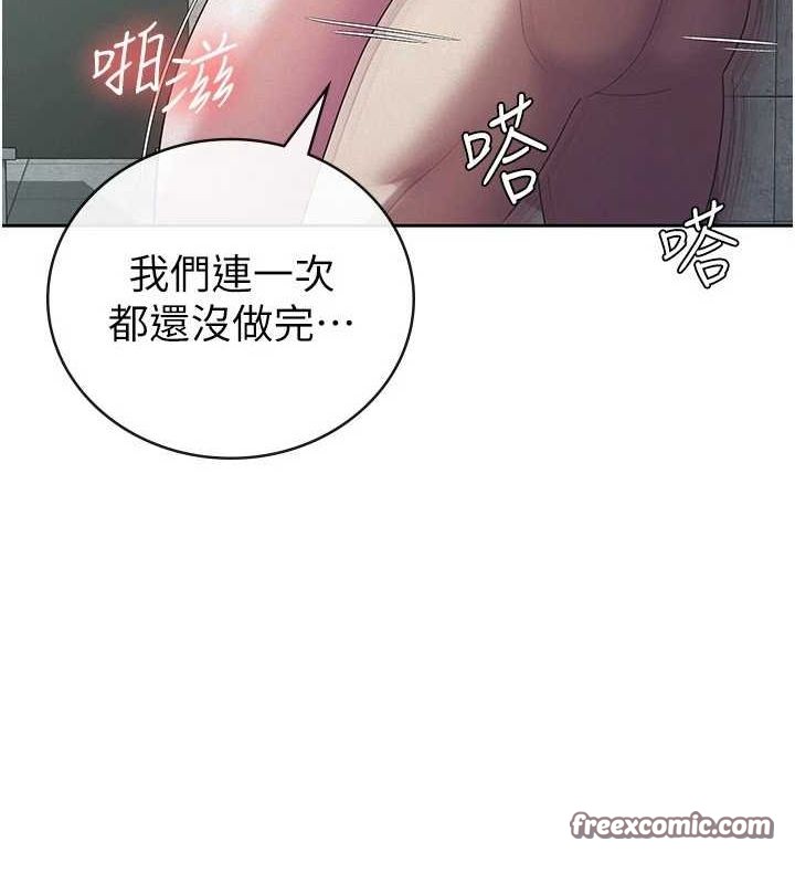 《稅金女友》漫画 第31話-不用套套了，直接上