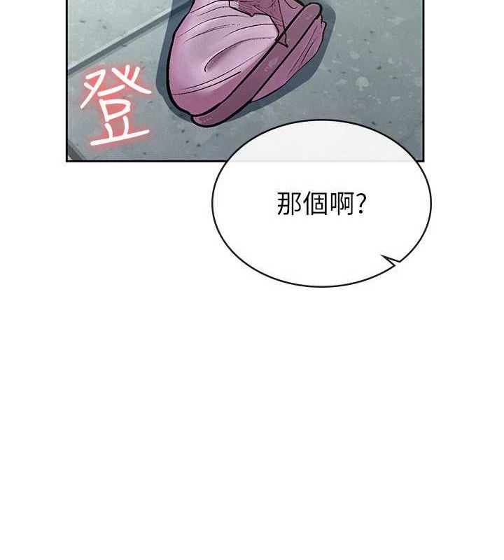 《稅金女友》漫画 第31話-不用套套了，直接上