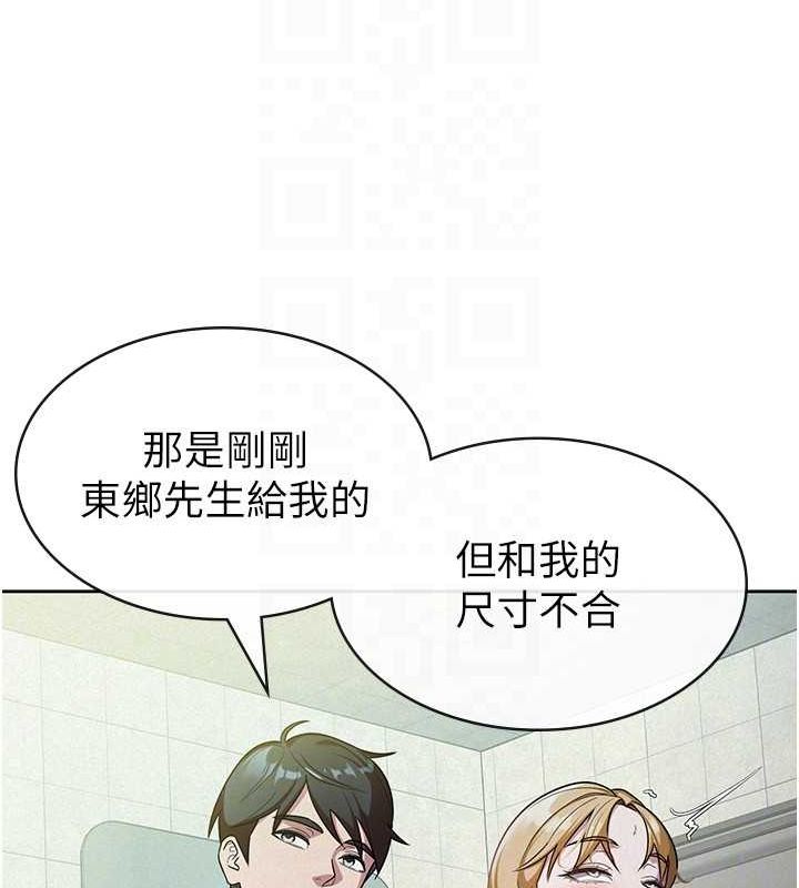 《稅金女友》漫画 第31話-不用套套了，直接上