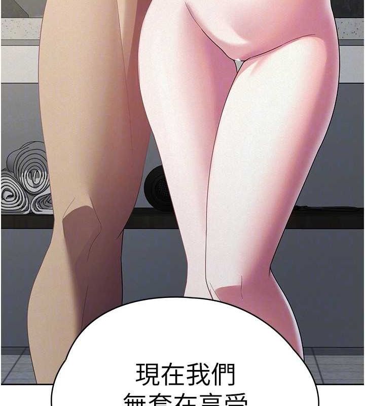 《稅金女友》漫画 第31話-不用套套了，直接上